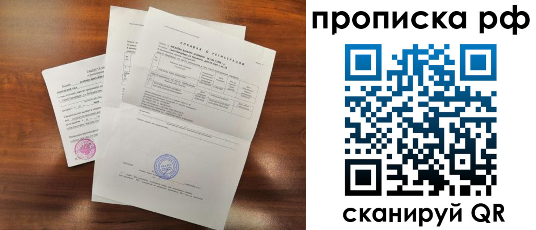 прописка для школы в Новоузенске