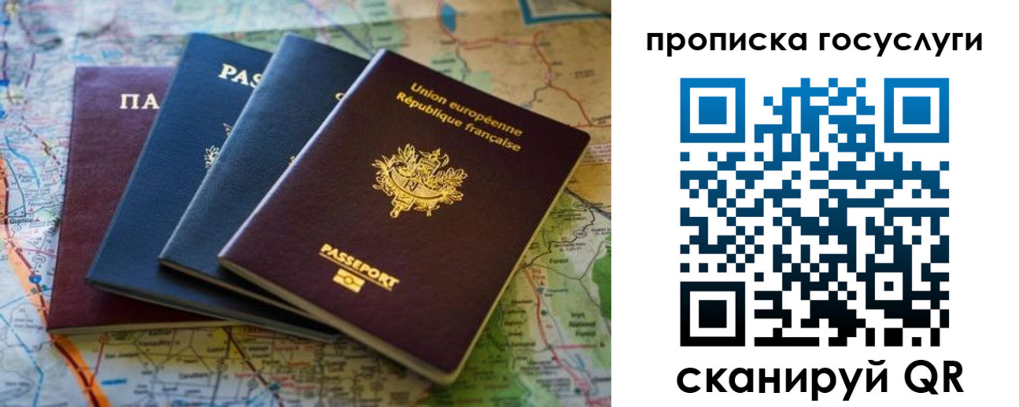 временная регистрация в Новоузенске