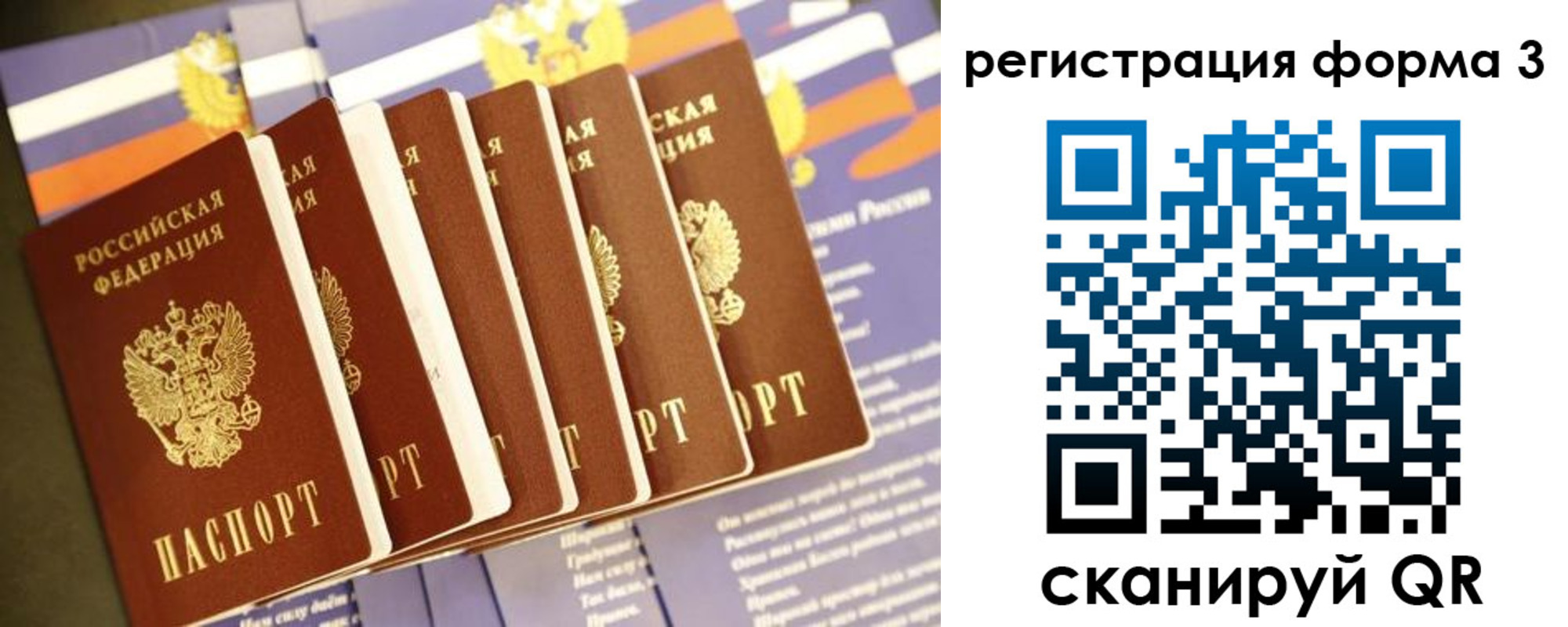 прописка штамп в Новоузенске
